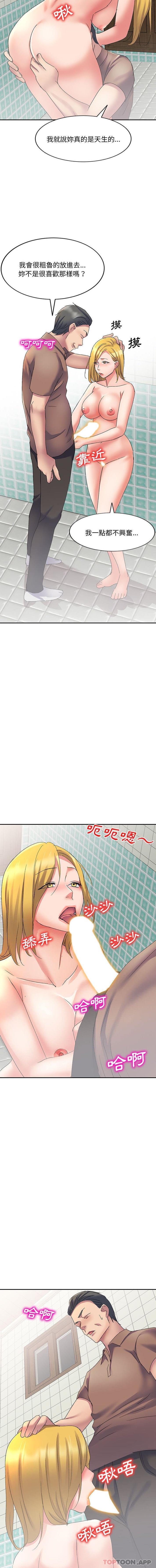 [韩国漫画] 刺激的寄居生活 乱伦,巨乳大奶, 不伦#[16P]-5