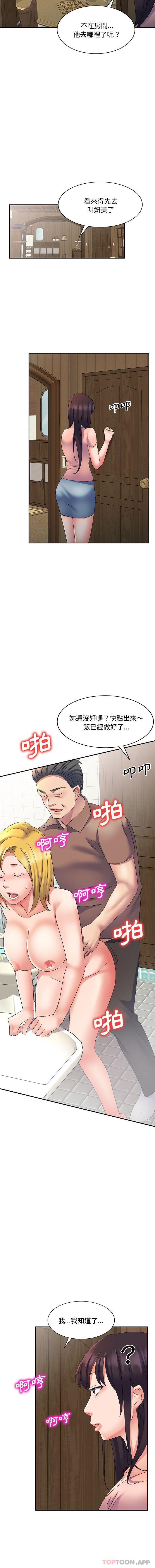 [韩国漫画] 刺激的寄居生活 乱伦,巨乳大奶, 不伦#[16P]-8