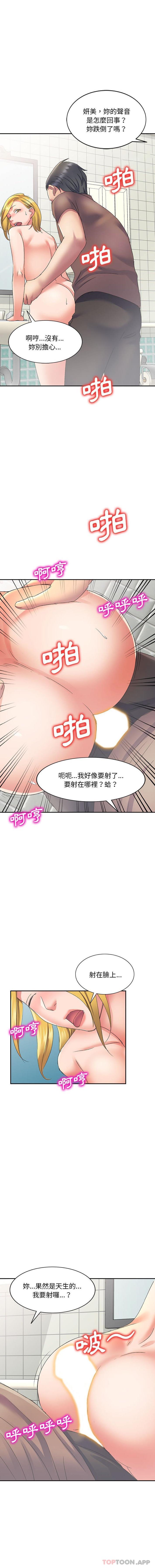 [韩国漫画] 刺激的寄居生活 乱伦,巨乳大奶, 不伦#[16P]-9