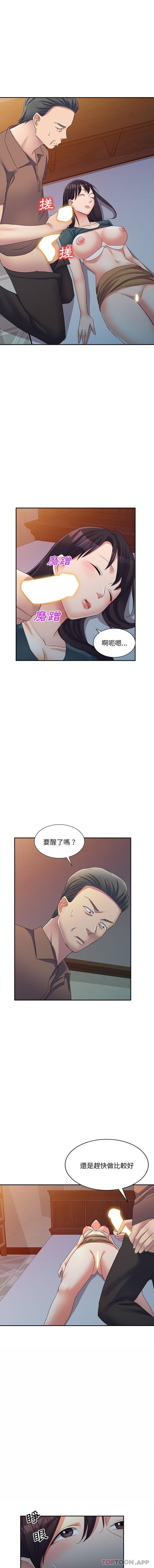 [韩国漫画] 刺激的寄居生活 乱伦,巨乳大奶, 不伦#[16P]-1