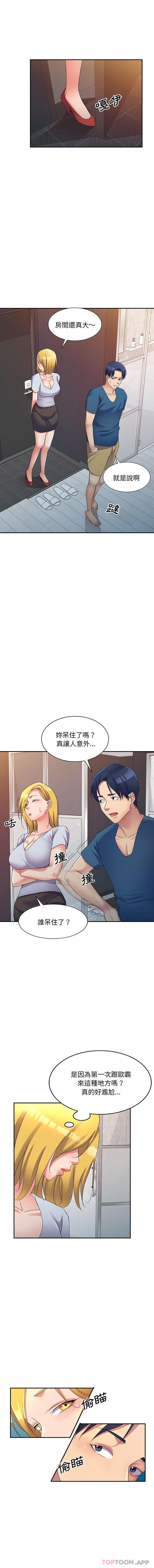 [韩国漫画] 刺激的寄居生活 乱伦,巨乳大奶, 不伦#[16P]-10