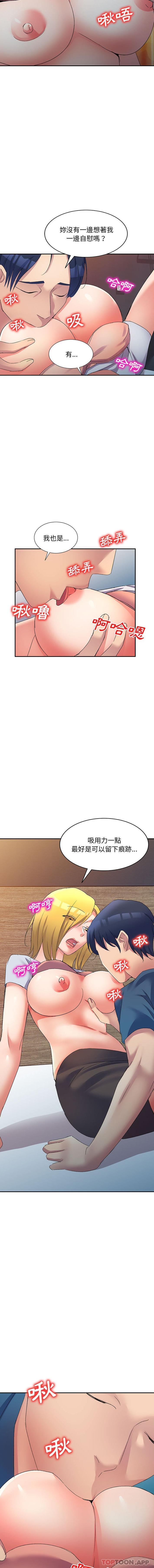 [韩国漫画] 刺激的寄居生活 乱伦,巨乳大奶, 不伦#[16P]-13