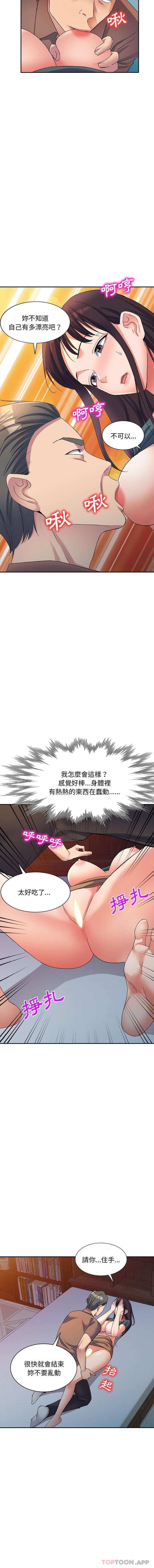 [韩国漫画] 刺激的寄居生活 乱伦,巨乳大奶, 不伦#[16P]-3