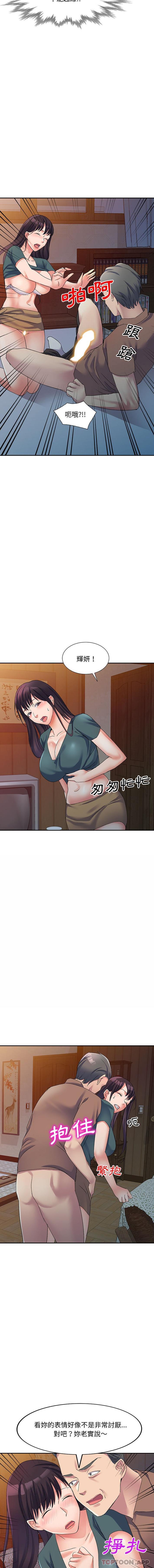 [韩国漫画] 刺激的寄居生活 乱伦,巨乳大奶, 不伦#[16P]-5