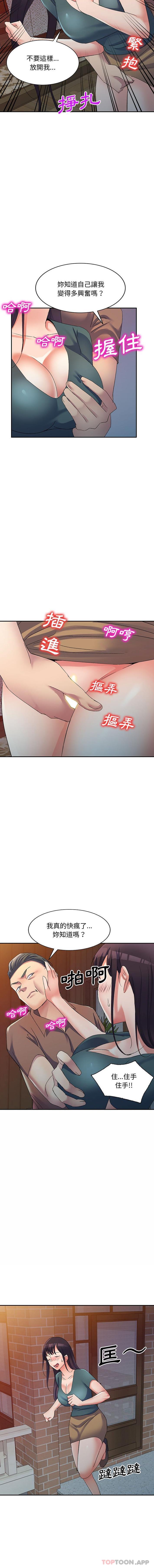 [韩国漫画] 刺激的寄居生活 乱伦,巨乳大奶, 不伦#[16P]-6
