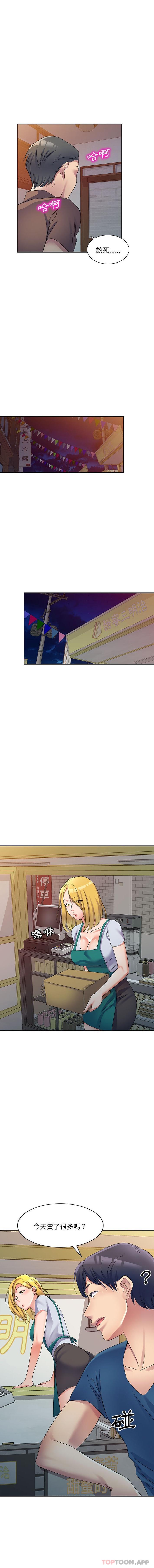 [韩国漫画] 刺激的寄居生活 乱伦,巨乳大奶, 不伦#[16P]-7