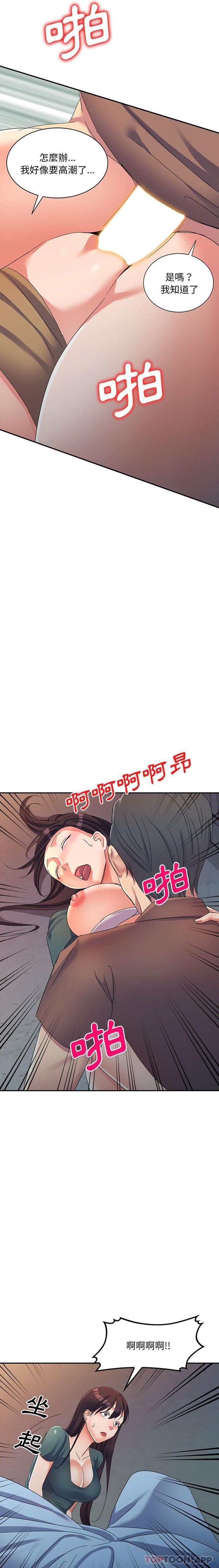 [韩国漫画] 刺激的寄居生活 乱伦,巨乳大奶, 不伦#[21P]-6