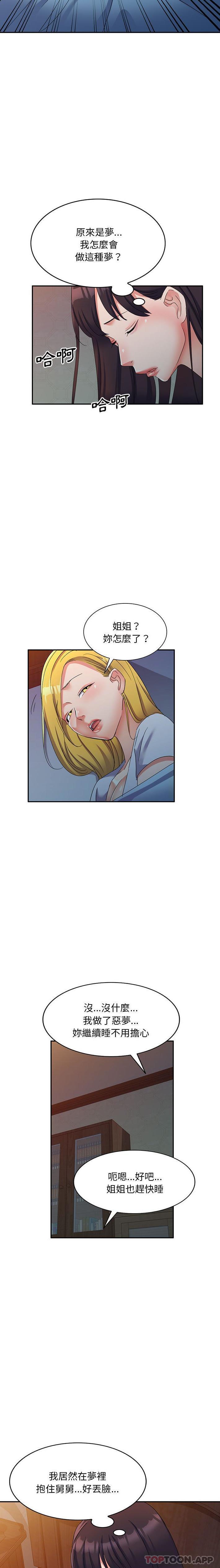 [韩国漫画] 刺激的寄居生活 乱伦,巨乳大奶, 不伦#[21P]-7