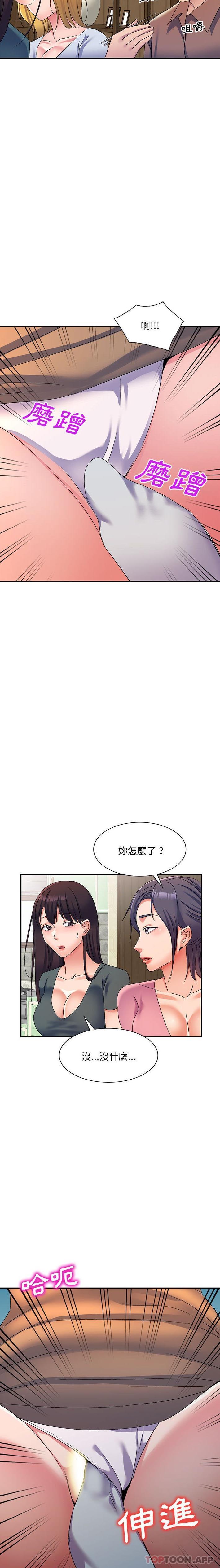 [韩国漫画] 刺激的寄居生活 乱伦,巨乳大奶, 不伦#[21P]-11