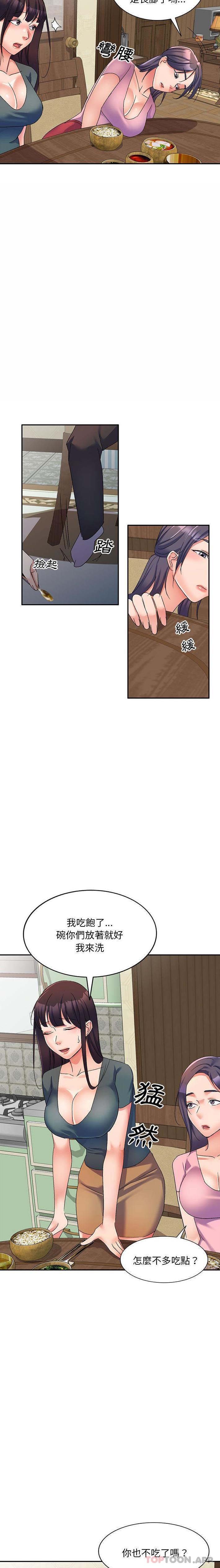 [韩国漫画] 刺激的寄居生活 乱伦,巨乳大奶, 不伦#[21P]-14