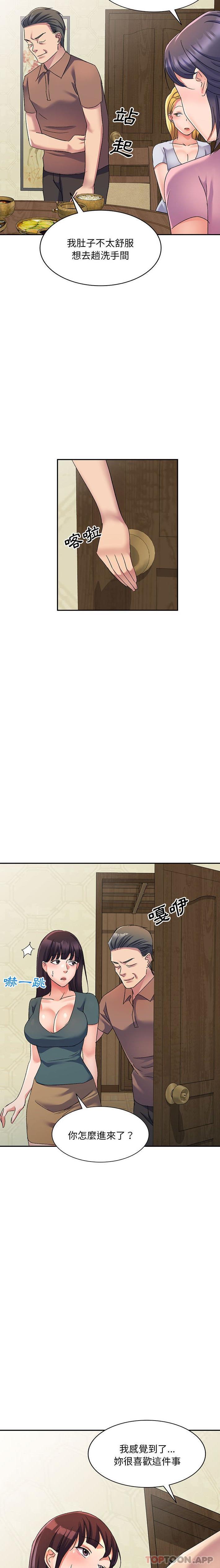 [韩国漫画] 刺激的寄居生活 乱伦,巨乳大奶, 不伦#[21P]-15