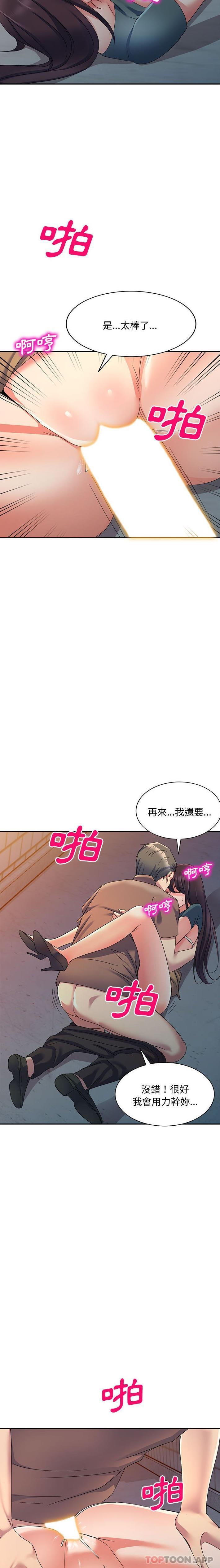 [韩国漫画] 刺激的寄居生活 乱伦,巨乳大奶, 不伦#[21P]-4