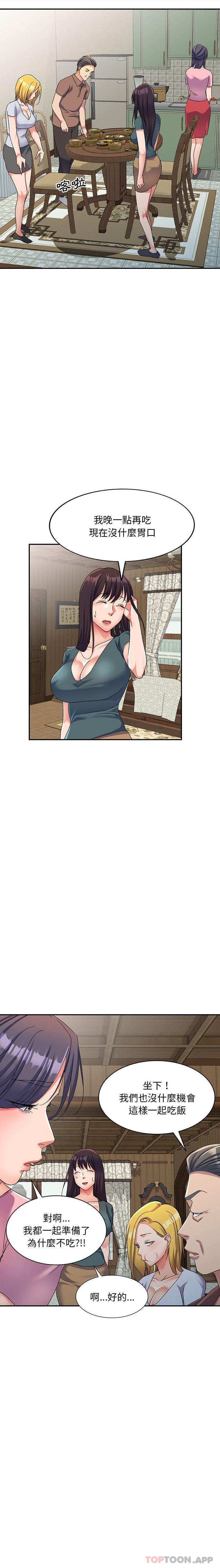 [韩国漫画] 刺激的寄居生活 乱伦,巨乳大奶, 不伦#[21P]-9