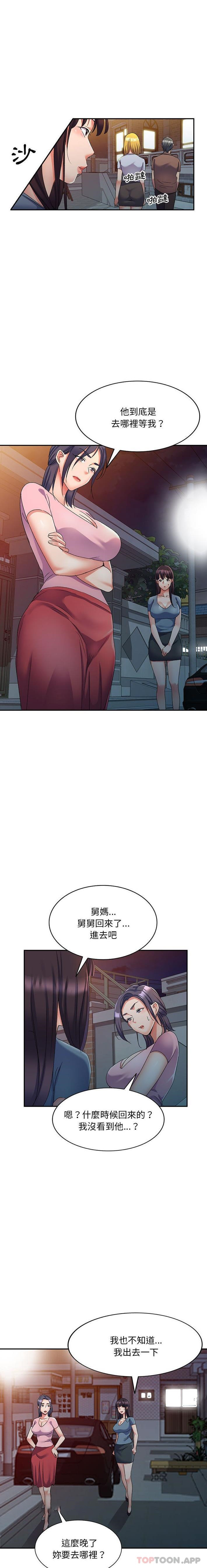 [韩国漫画] 刺激的寄居生活 乱伦,巨乳大奶, 不伦#[21P]-16