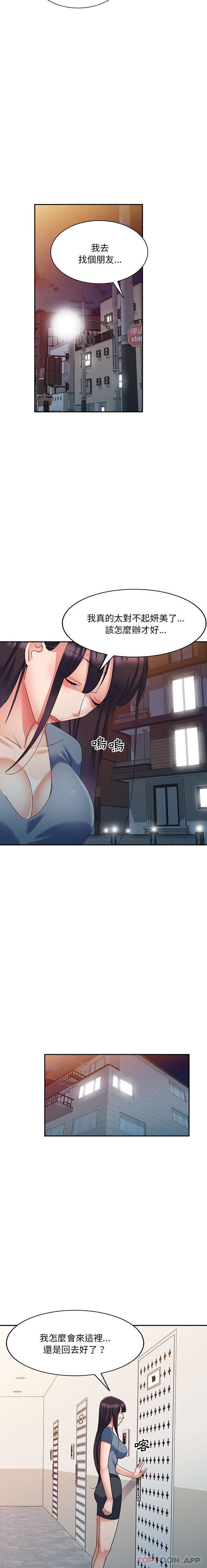 [韩国漫画] 刺激的寄居生活 乱伦,巨乳大奶, 不伦#[21P]-17