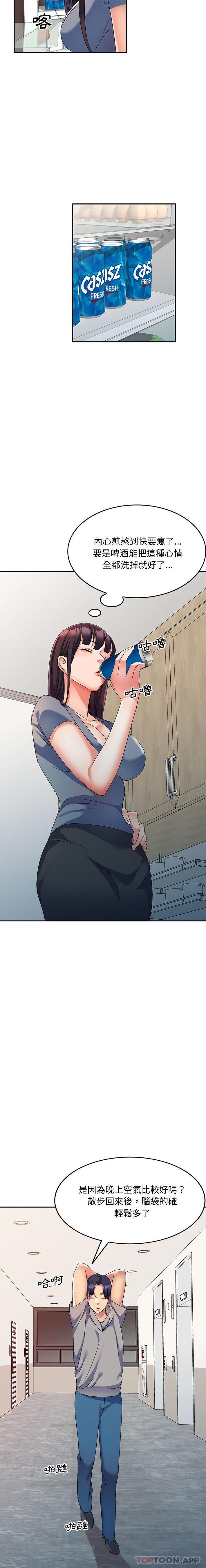 [韩国漫画] 刺激的寄居生活 乱伦,巨乳大奶, 不伦#[21P]-19