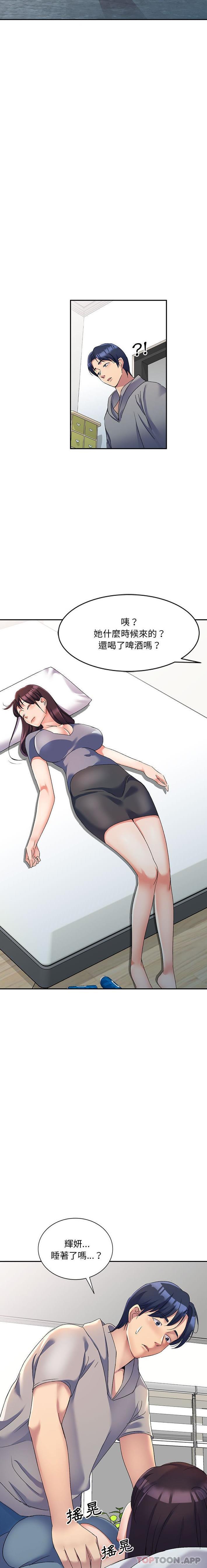 [韩国漫画] 刺激的寄居生活 乱伦,巨乳大奶, 不伦#[21P]-20