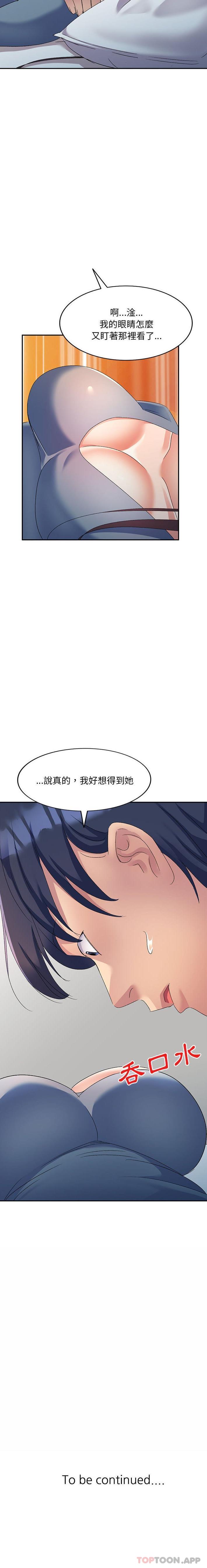 [韩国漫画] 刺激的寄居生活 乱伦,巨乳大奶, 不伦#[21P]-21