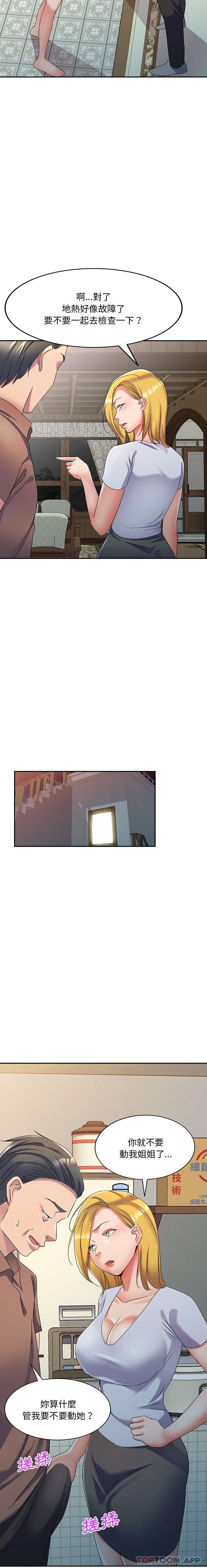 [韩国漫画] 刺激的寄居生活 乱伦,巨乳大奶, 不伦#[21P]-5