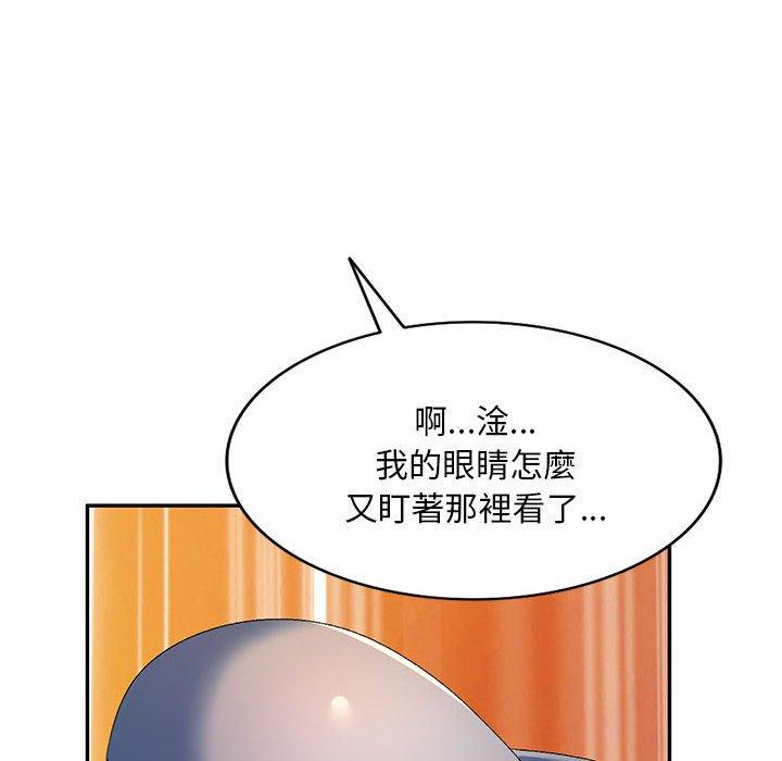 [韩国漫画] 刺激的寄居生活 乱伦,巨乳大奶, 不伦#[162P]-10