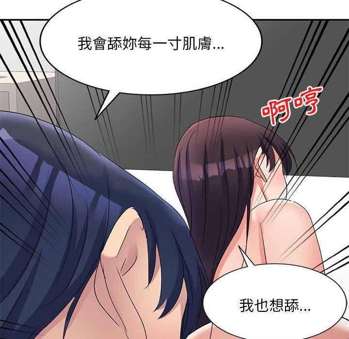 [韩国漫画] 刺激的寄居生活 乱伦,巨乳大奶, 不伦#[162P]-105