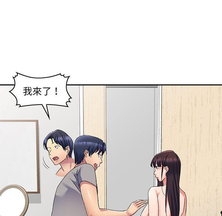 [韩国漫画] 刺激的寄居生活 乱伦,巨乳大奶, 不伦#[162P]-122