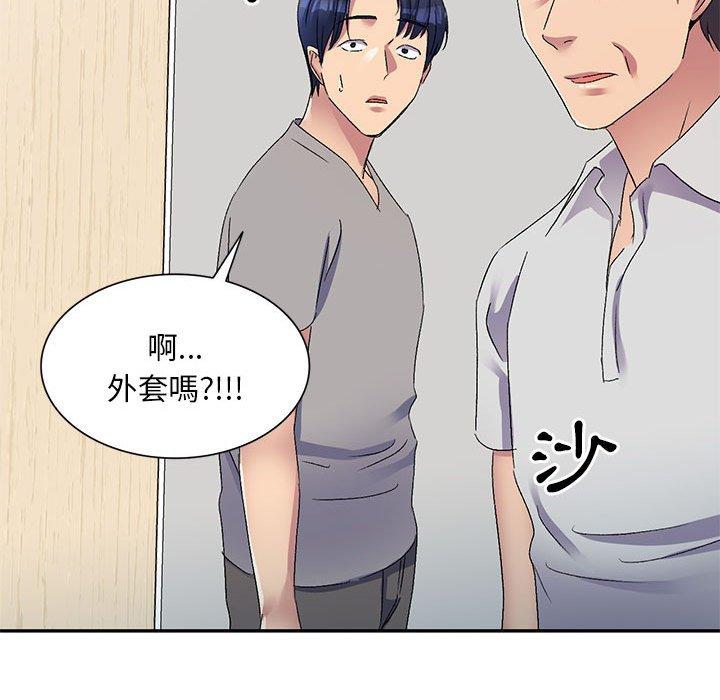 [韩国漫画] 刺激的寄居生活 乱伦,巨乳大奶, 不伦#[162P]-134