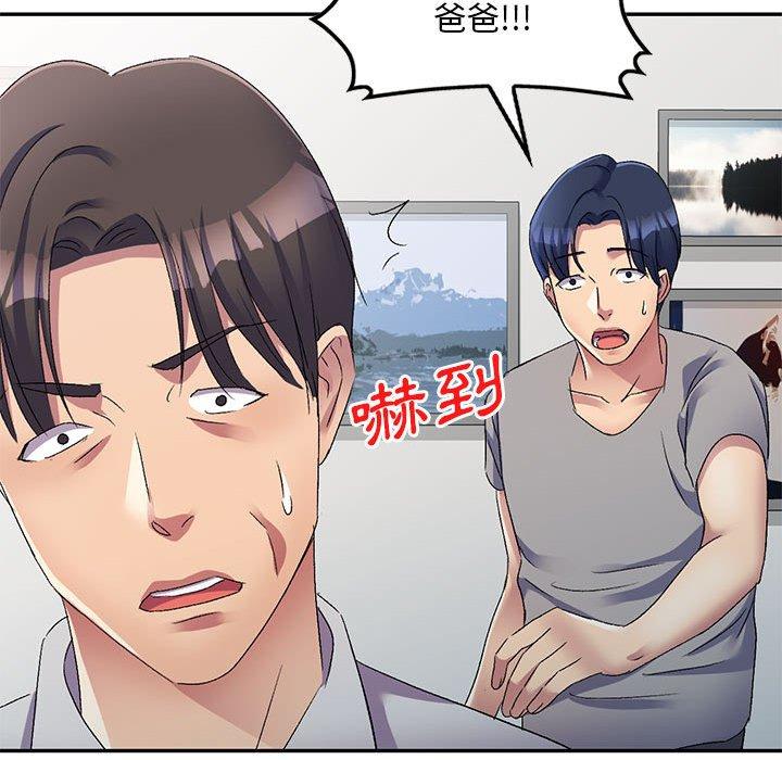 [韩国漫画] 刺激的寄居生活 乱伦,巨乳大奶, 不伦#[162P]-141