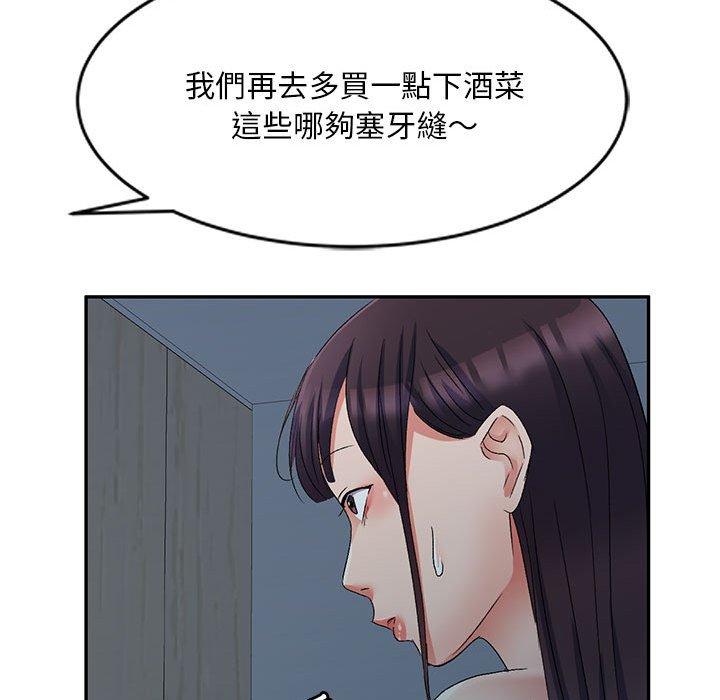 [韩国漫画] 刺激的寄居生活 乱伦,巨乳大奶, 不伦#[162P]-144