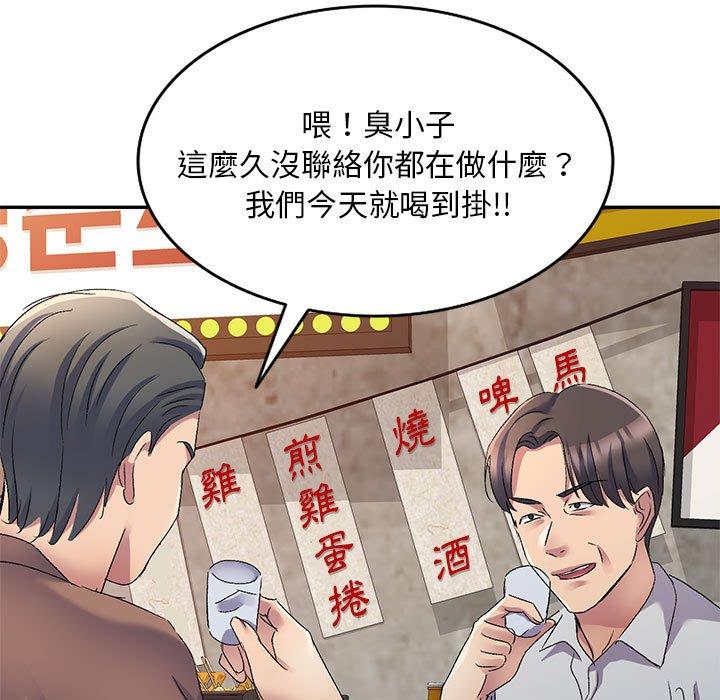 [韩国漫画] 刺激的寄居生活 乱伦,巨乳大奶, 不伦#[162P]-154