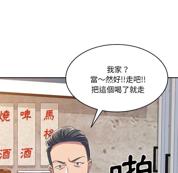 [韩国漫画] 刺激的寄居生活 乱伦,巨乳大奶, 不伦#[162P]-158