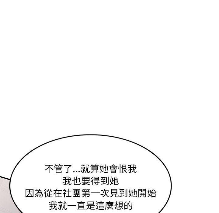 [韩国漫画] 刺激的寄居生活 乱伦,巨乳大奶, 不伦#[162P]-25