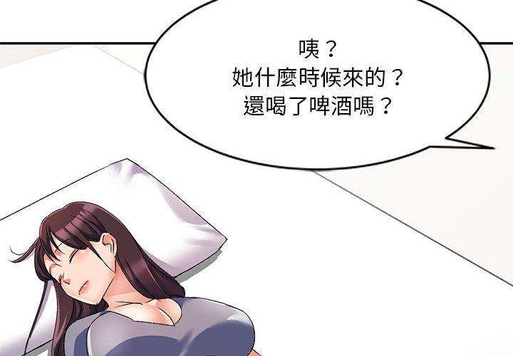 [韩国漫画] 刺激的寄居生活 乱伦,巨乳大奶, 不伦#[162P]-4