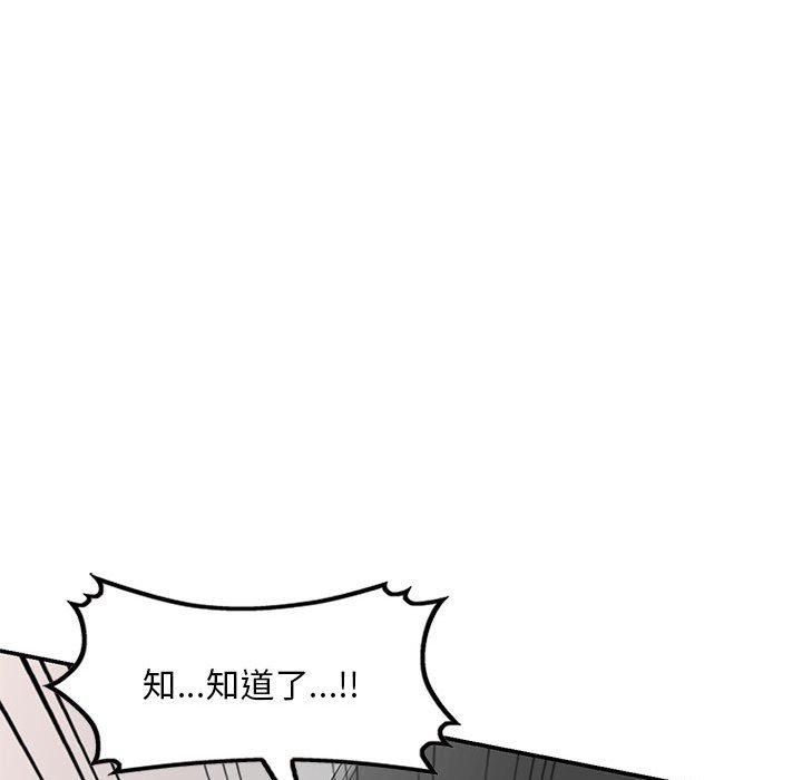 [韩国漫画] 刺激的寄居生活 乱伦,巨乳大奶, 不伦#[162P]-71