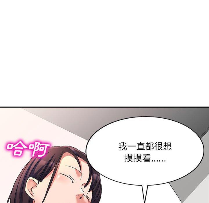 [韩国漫画] 刺激的寄居生活 乱伦,巨乳大奶, 不伦#[162P]-74