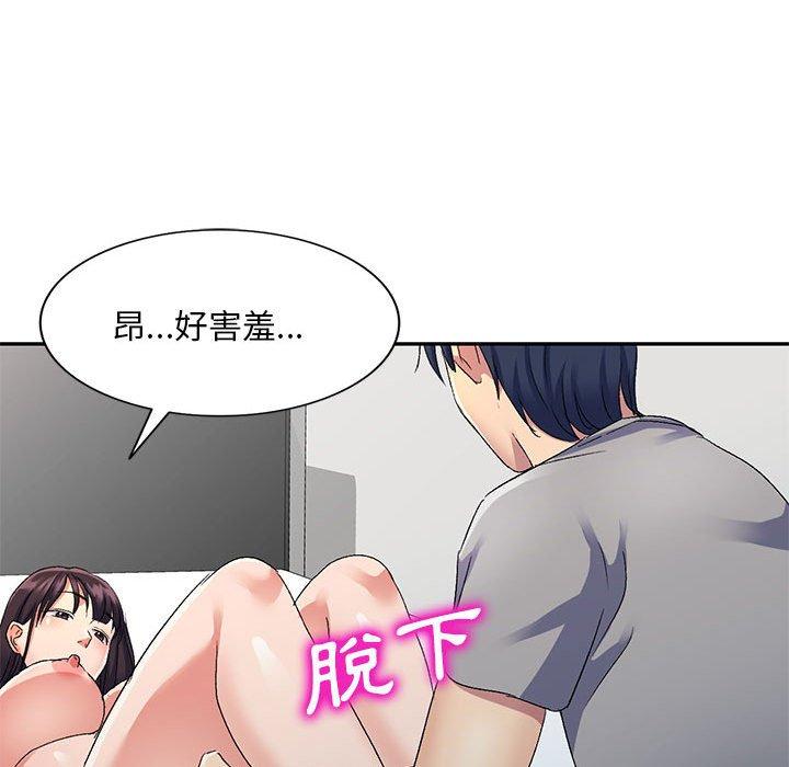 [韩国漫画] 刺激的寄居生活 乱伦,巨乳大奶, 不伦#[162P]-83