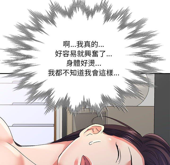 [韩国漫画] 刺激的寄居生活 乱伦,巨乳大奶, 不伦#[162P]-92