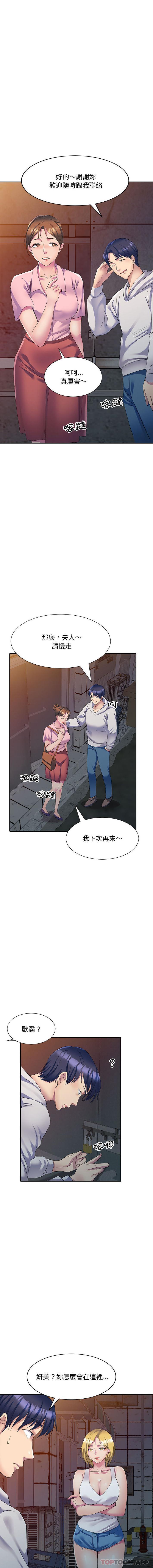 [韩国漫画] 刺激的寄居生活 乱伦,巨乳大奶, 不伦#[16P]-1