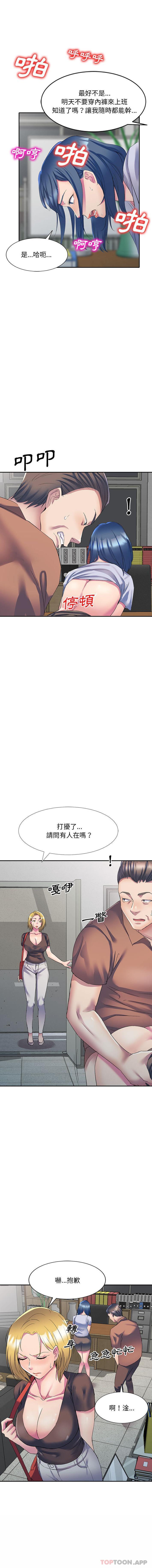 [韩国漫画] 刺激的寄居生活 乱伦,巨乳大奶, 不伦#[16P]-10
