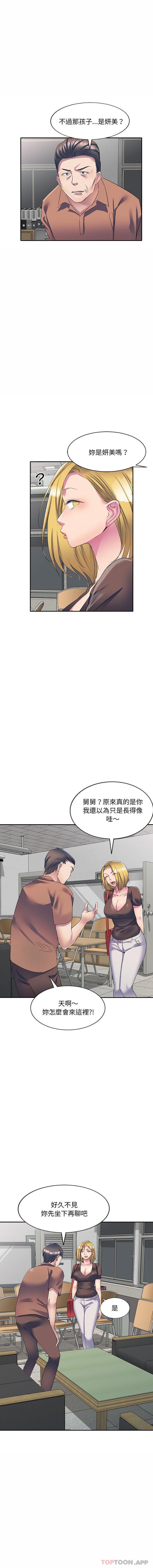 [韩国漫画] 刺激的寄居生活 乱伦,巨乳大奶, 不伦#[16P]-11