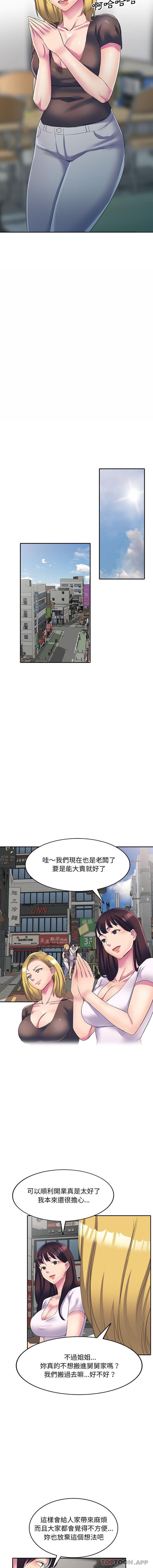 [韩国漫画] 刺激的寄居生活 乱伦,巨乳大奶, 不伦#[16P]-13