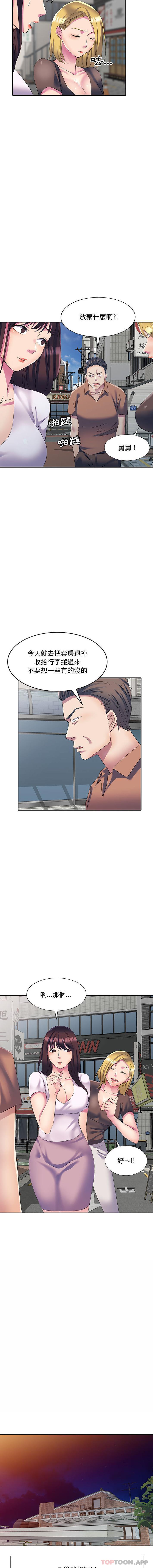 [韩国漫画] 刺激的寄居生活 乱伦,巨乳大奶, 不伦#[16P]-14