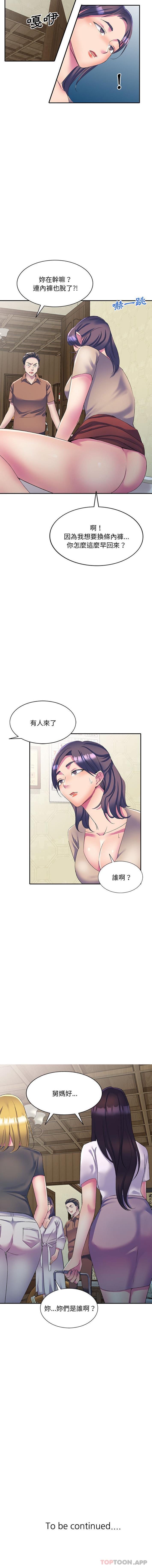 [韩国漫画] 刺激的寄居生活 乱伦,巨乳大奶, 不伦#[16P]-16