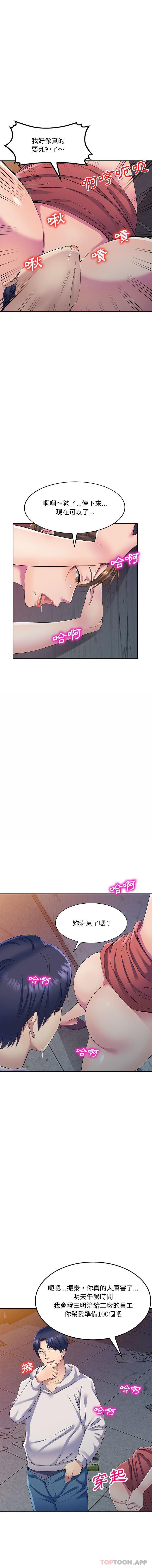 [韩国漫画] 刺激的寄居生活 乱伦,巨乳大奶, 不伦#[16P]-5