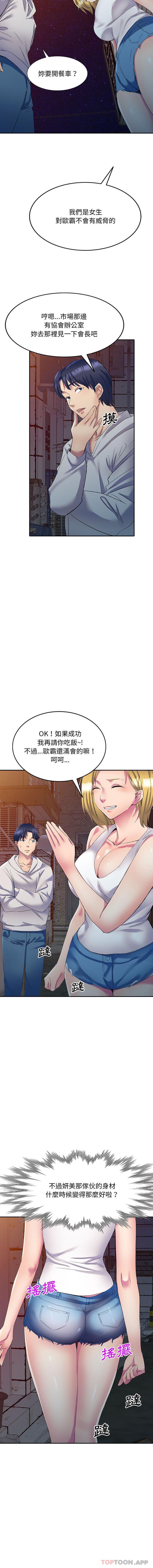 [韩国漫画] 刺激的寄居生活 乱伦,巨乳大奶, 不伦#[16P]-7