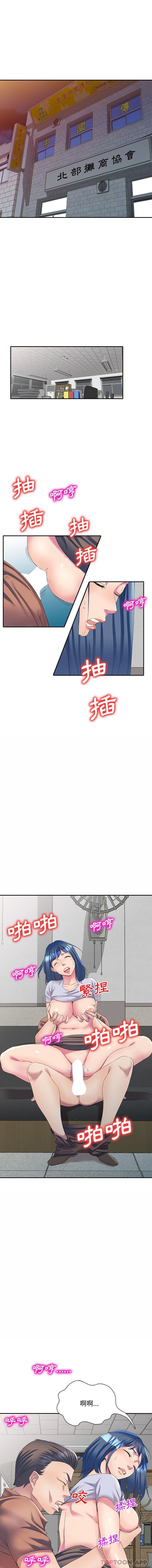 [韩国漫画] 刺激的寄居生活 乱伦,巨乳大奶, 不伦#[16P]-9