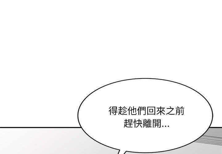 [韩国漫画] 刺激的寄居生活 乱伦,巨乳大奶, 不伦#[165P]-1