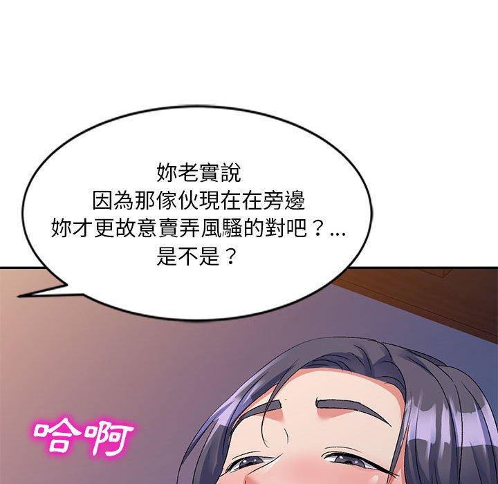 [韩国漫画] 刺激的寄居生活 乱伦,巨乳大奶, 不伦#[165P]-106