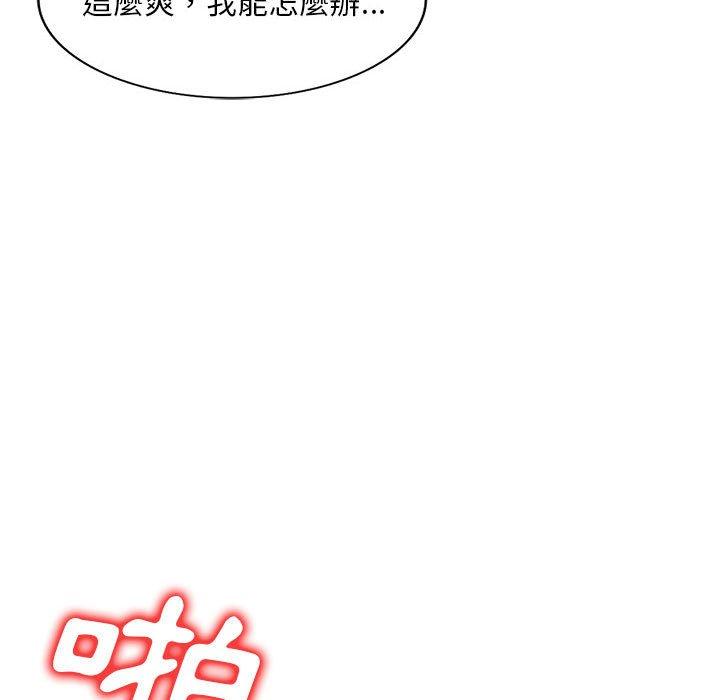 [韩国漫画] 刺激的寄居生活 乱伦,巨乳大奶, 不伦#[165P]-115