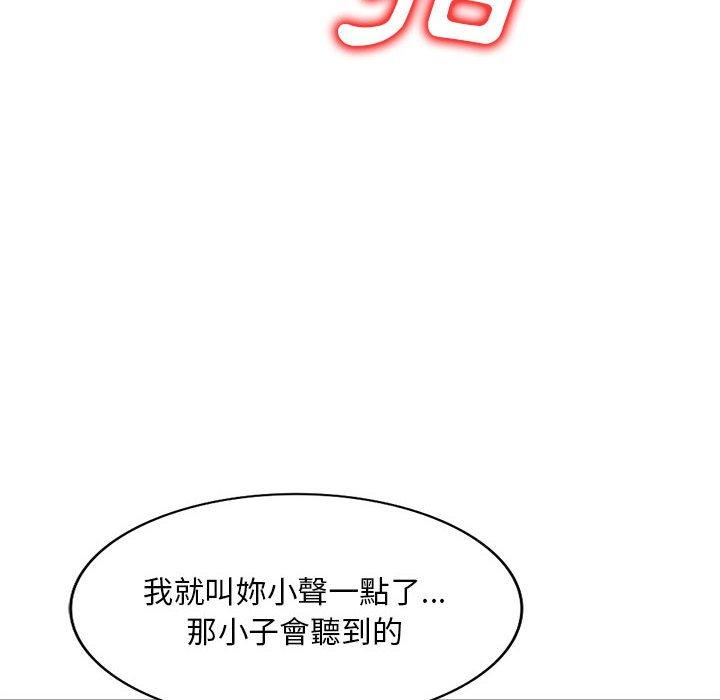 [韩国漫画] 刺激的寄居生活 乱伦,巨乳大奶, 不伦#[165P]-118